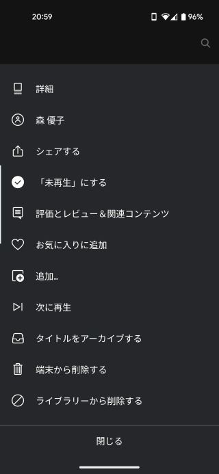 「削除したいダウンロード済みファイル」を選択