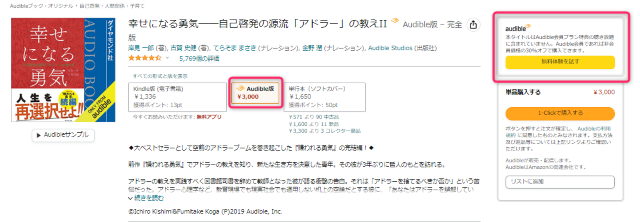 会員特典の購入割引を受ける（30%OFF）
