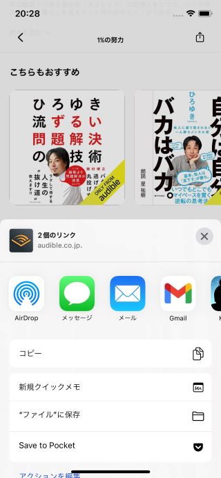 ウィッシュリストの共有方法