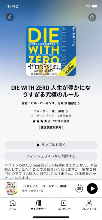 iPhone版操作画面
