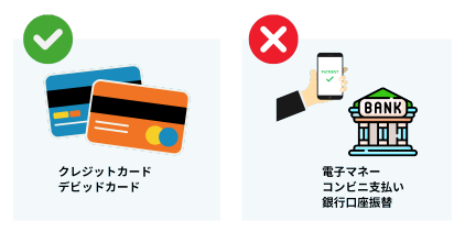 Audible支払い方法