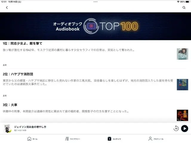ランキング:Top100から探す