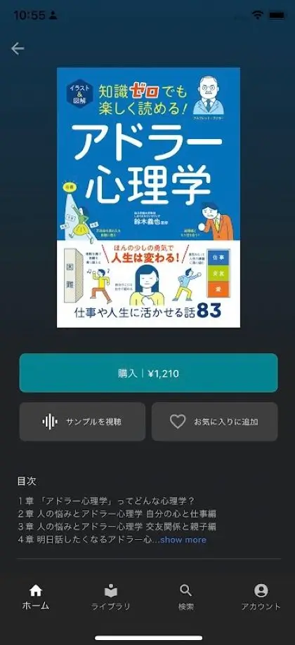 Smartbooks